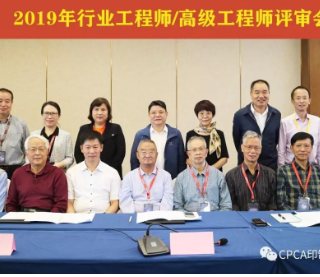 2019年行業高級工程師、工程師職稱評審結果出爐